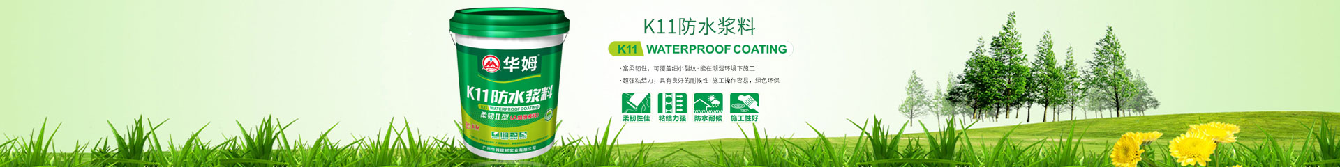 操場體育場地塑膠材料施工展示類織夢網(wǎng)站模板(帶手機(jī)端)-跟版網(wǎng)